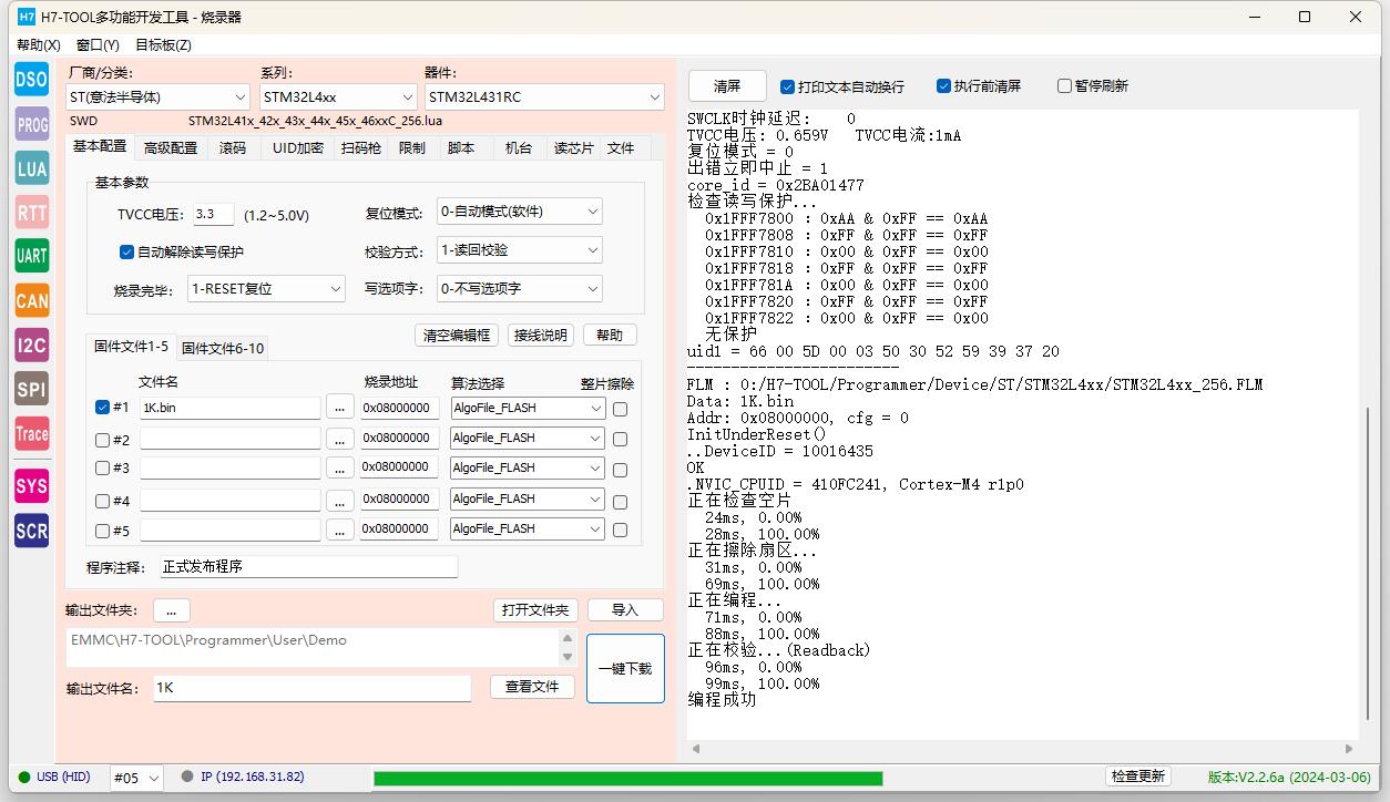 《安富莱嵌入式周报》第336期：开源计算器，交流欧姆表，高性能开源BLDC控制器，Matlab2024a，操作系统漏洞排名，微软开源MS-DOS V4.0