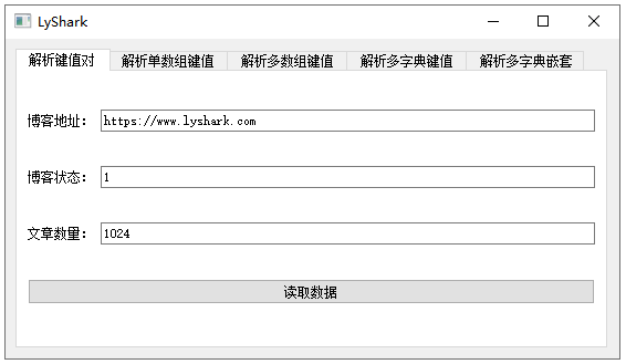 C++ Qt开发：运用QJSON模块解析数据