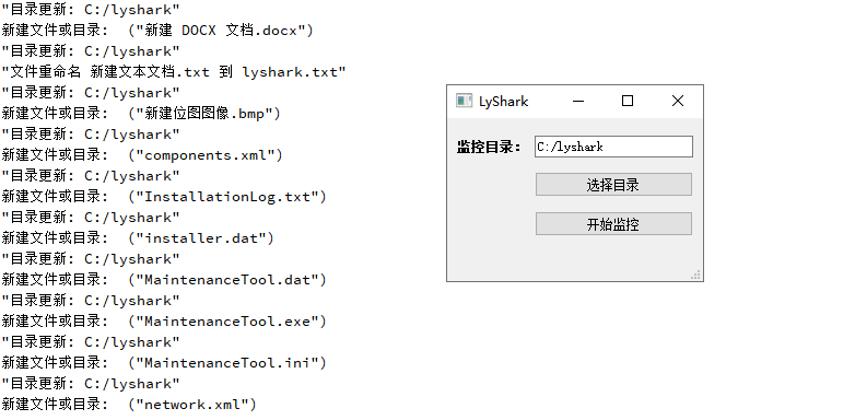 C++ Qt开发：QFileSystemWatcher文件监视组件