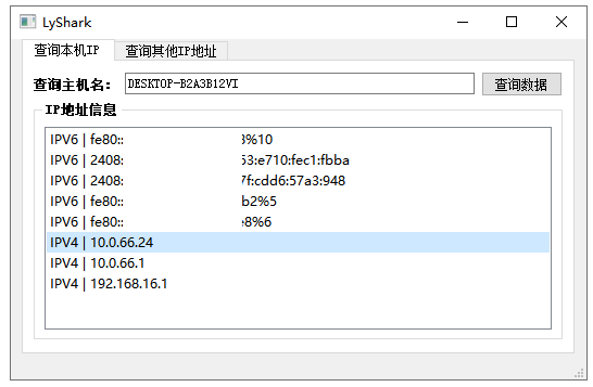 C++ Qt开发：QHostInfo主机地址查询组件