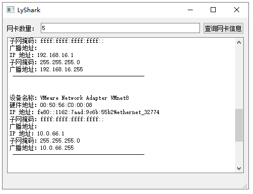 C++ Qt开发：QNetworkInterface网络接口组件