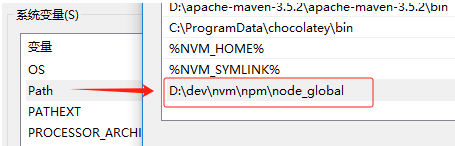 Node.js版本管理工具之NVM