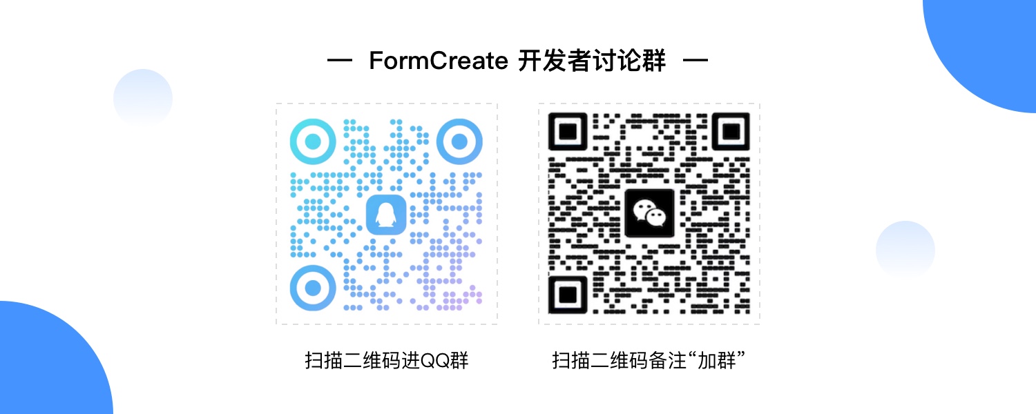 FormCreate中在事件中获取api