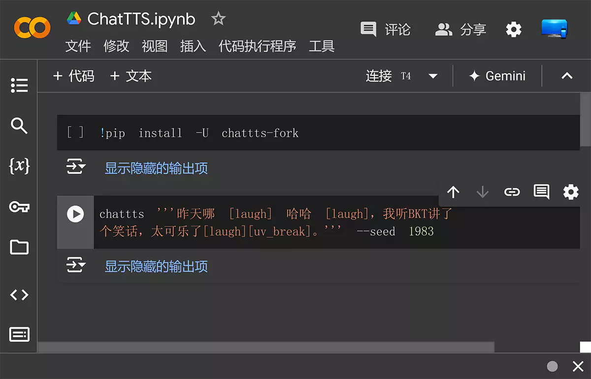 ChatTTS在谷歌Colab部署运行