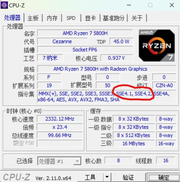 Win11 24H2 需要你的 CPU 使用 SSE4.2 指令集,