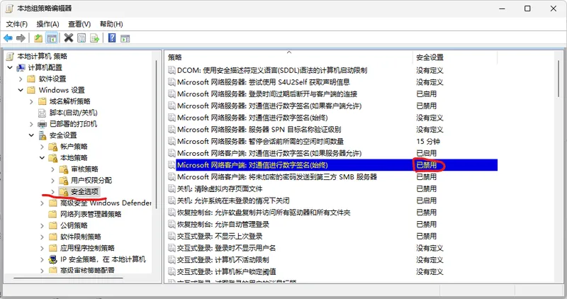 0x80070035错误怎么解决？Win11/Win10访问NAS smba共享文件夹提示无法找到路径[Path not found]