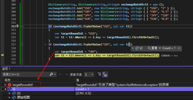 c#  变量引发了类型“System.NullReferenceException”的异常【未解】