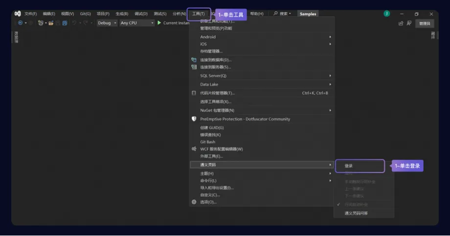 通义灵码上线 Visual Studio 插件市场啦！