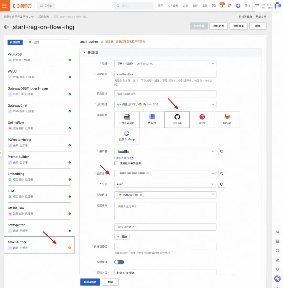 CAP：Serverless + AI 让应用开发更简单