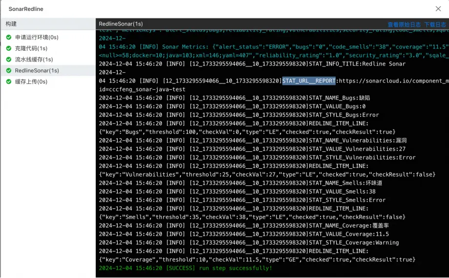 Flow-CLI 全新升级，轻松对接 Sonar 实现代码扫描和红线卡点