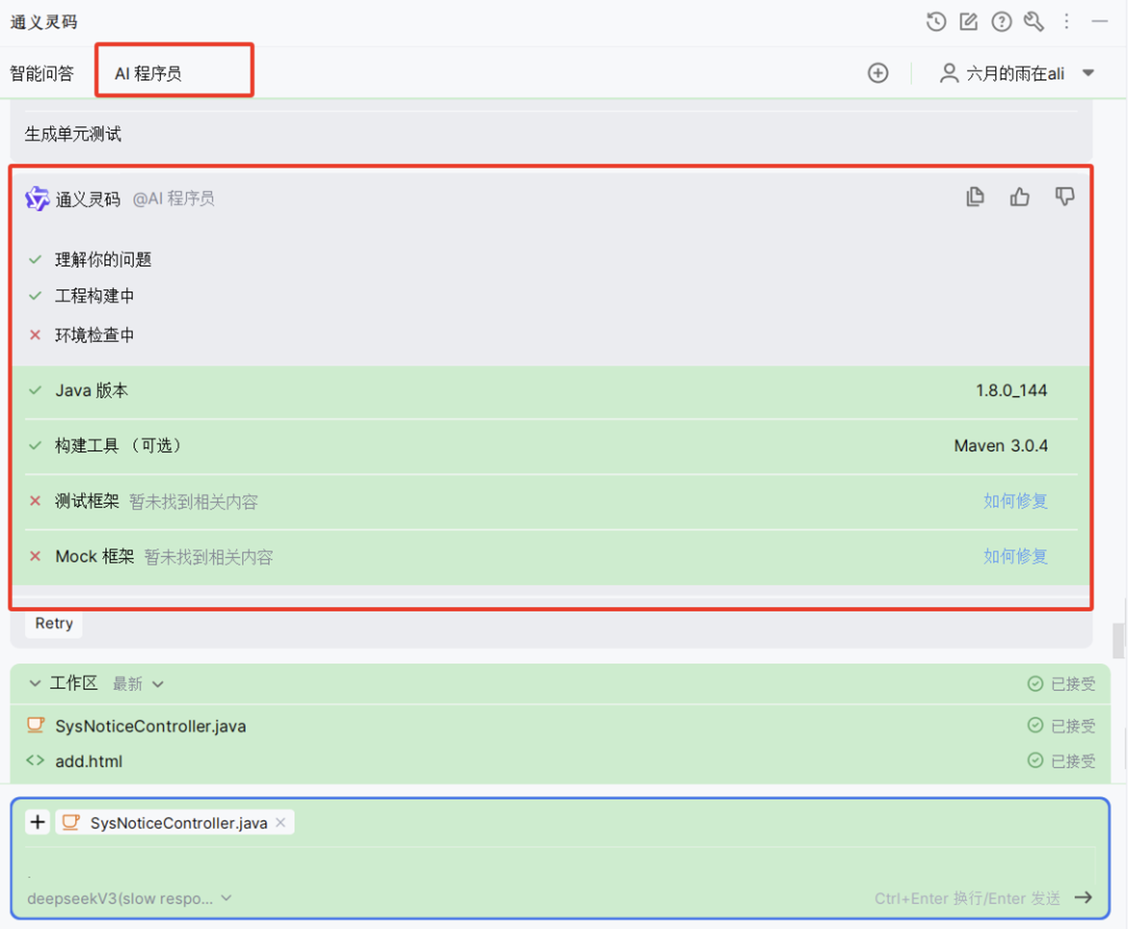 深度测评国产 AI 程序员，在 QwQ 和满血版 DeepSeek 助力下，哪些能力让你眼前一亮？