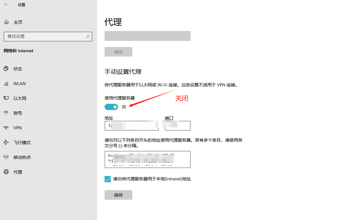 网络正常，所有浏览器网页却打不开？