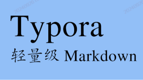 Markdown语法文档