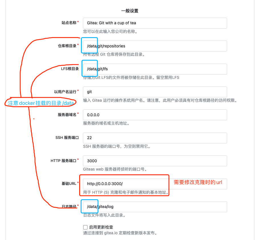 基础配置，注意挂载的目录/data，以及基础URL用于克隆