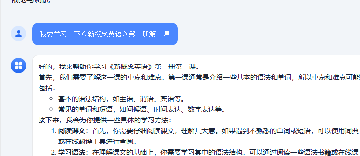 模型还会为大家生成一份总结和建议，以便更好地梳理和应用所学内容。