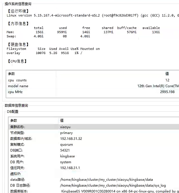 KES（KingBaseES）集群部署实战