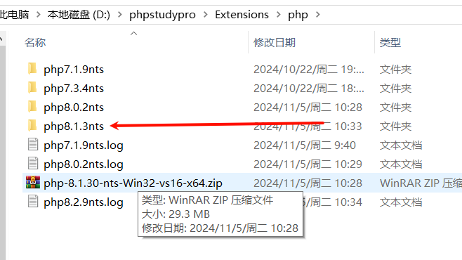 PHPStudy 安装tp8 php8.1.3 安装XDbug、redis扩展