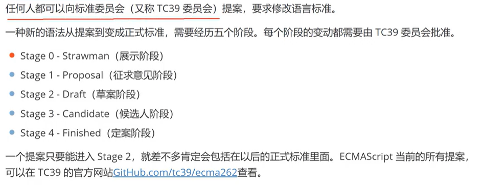 No.41 ES6---ECMAScript 6简介 - 百里屠苏top - 博客园