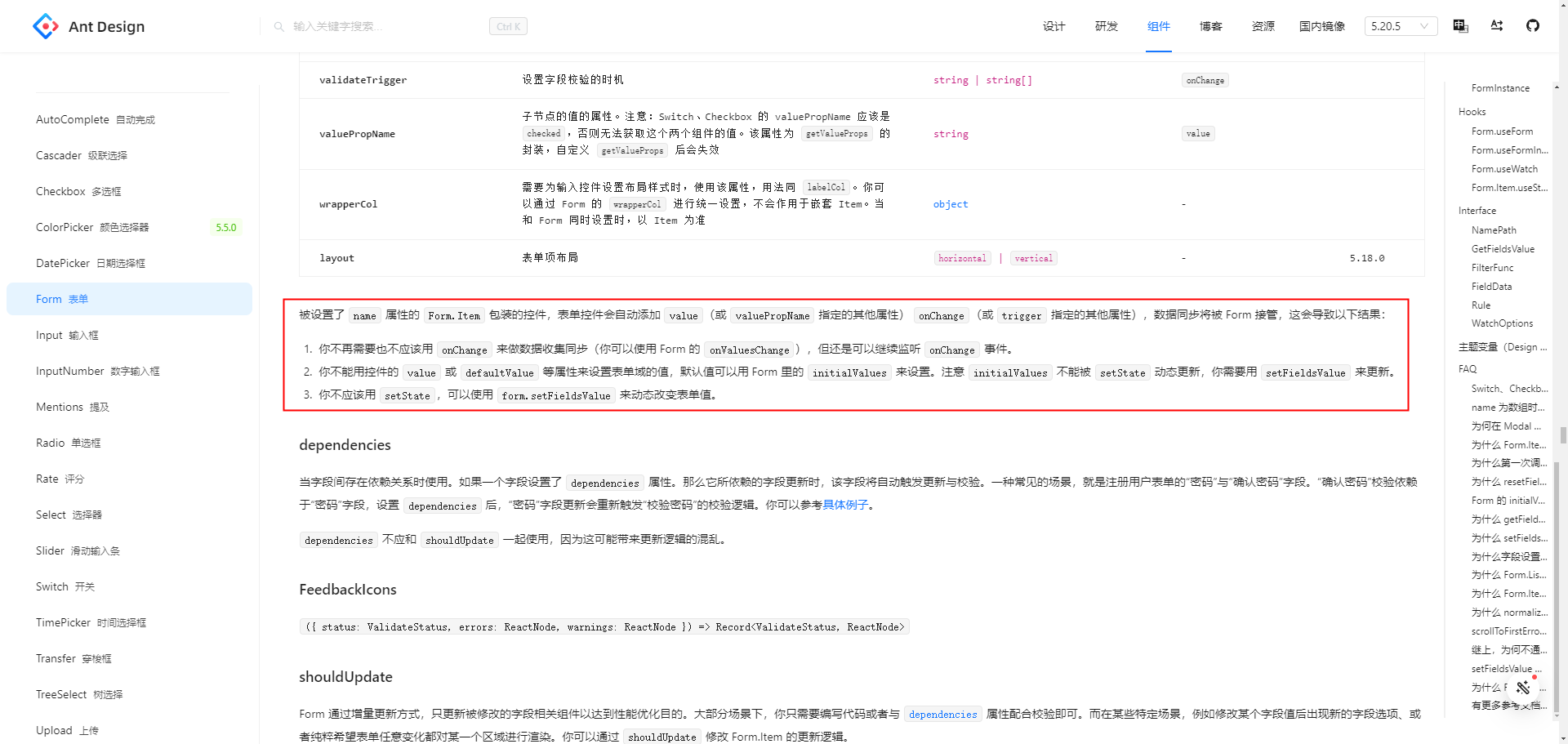 ProComponents——ProForm，设置初始值后，点击【重置】按钮，值已清除但页面未更新