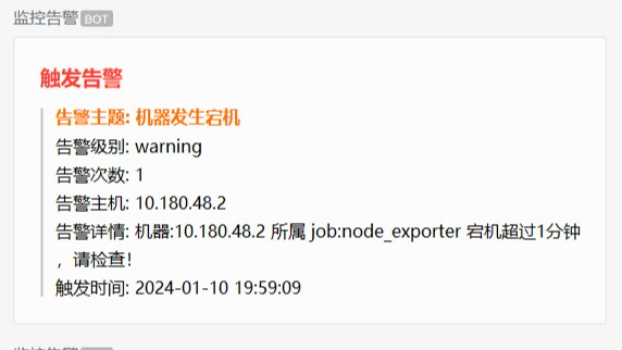 prometheus+alertmanager告警消息对接企业微信、飞书、钉钉