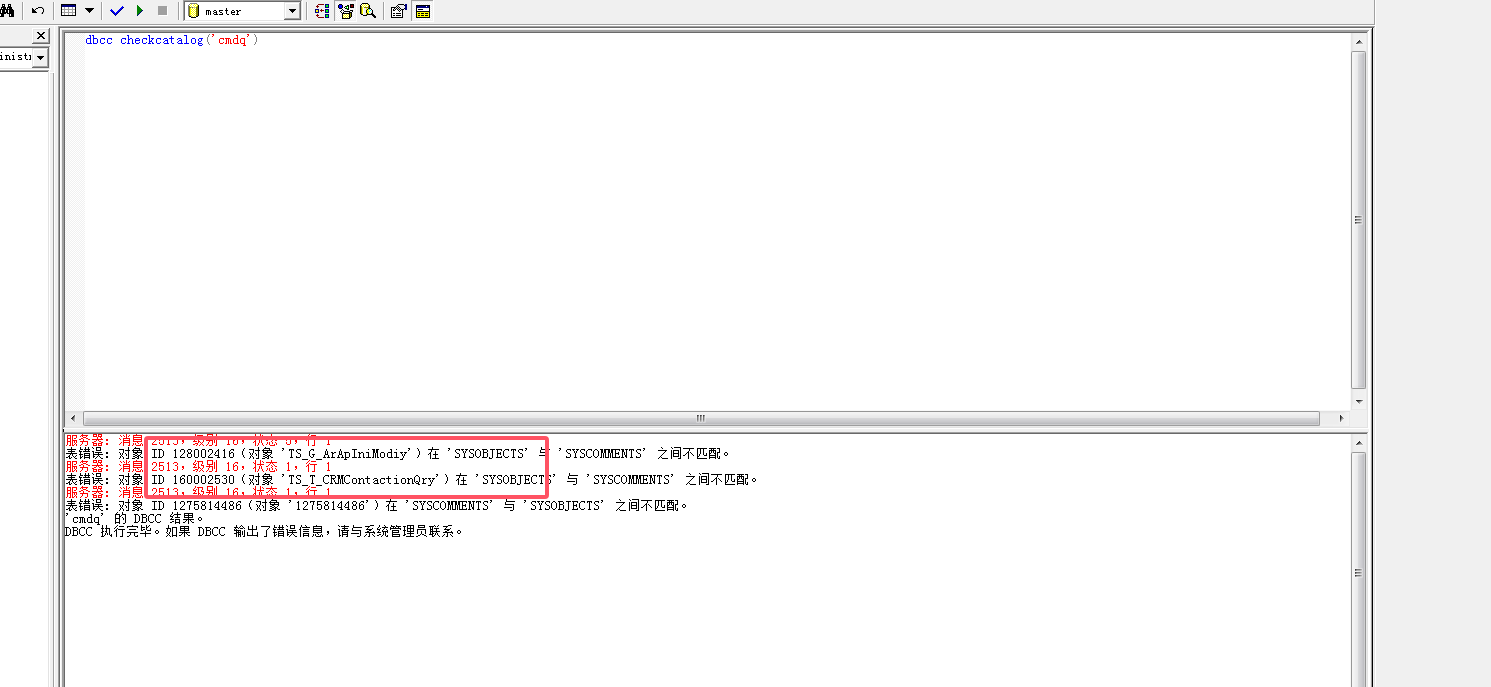 sqlserver 2000 数据库文件*。mdf附加到sql2008 报错 提示使用dbcc checkcatalog检查