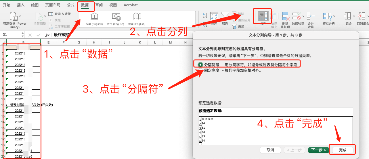 学习笔记485—Excel技巧：一键将文本数字转换为数值