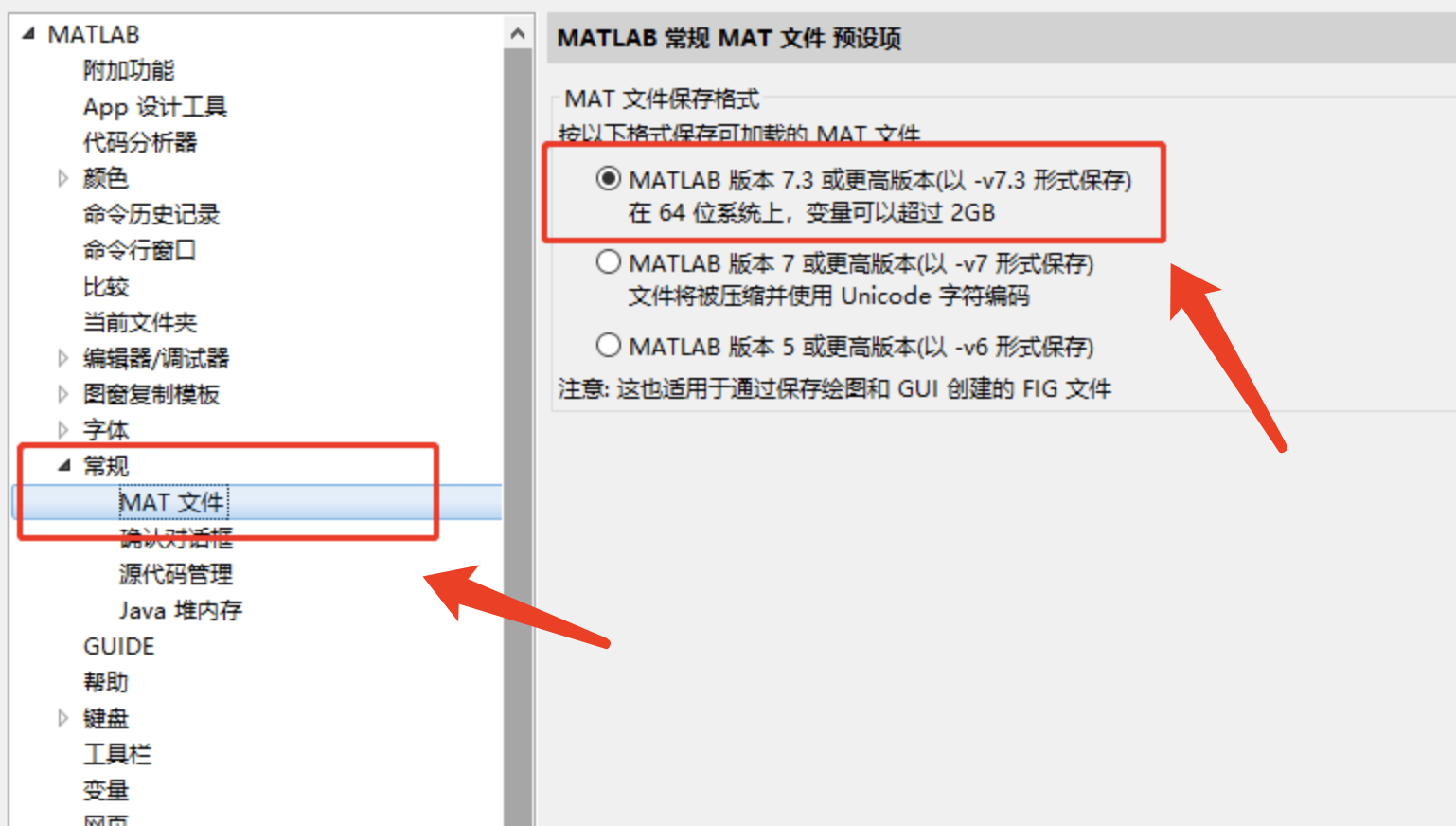 学习笔记489—MATLAB针对大于2GB变量保存的问题