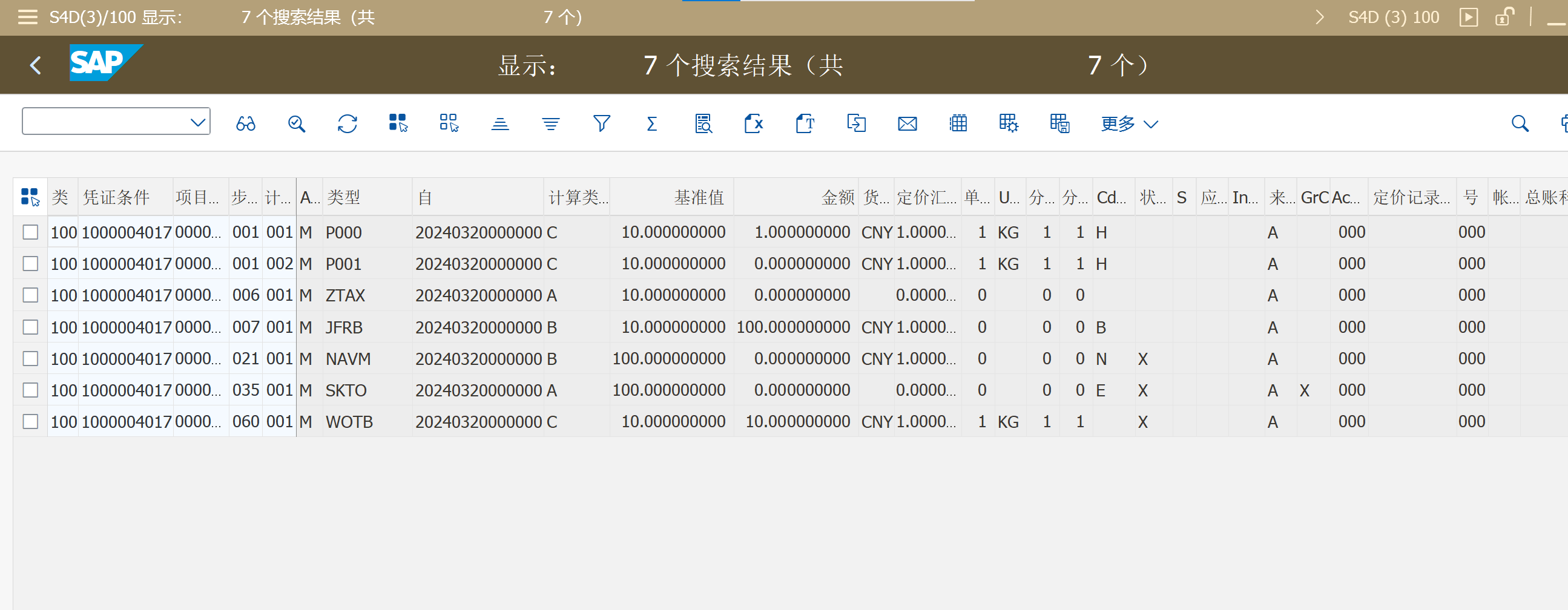 SAP S4HANA 根据PO号码得到各个ITEM的Conditions数据