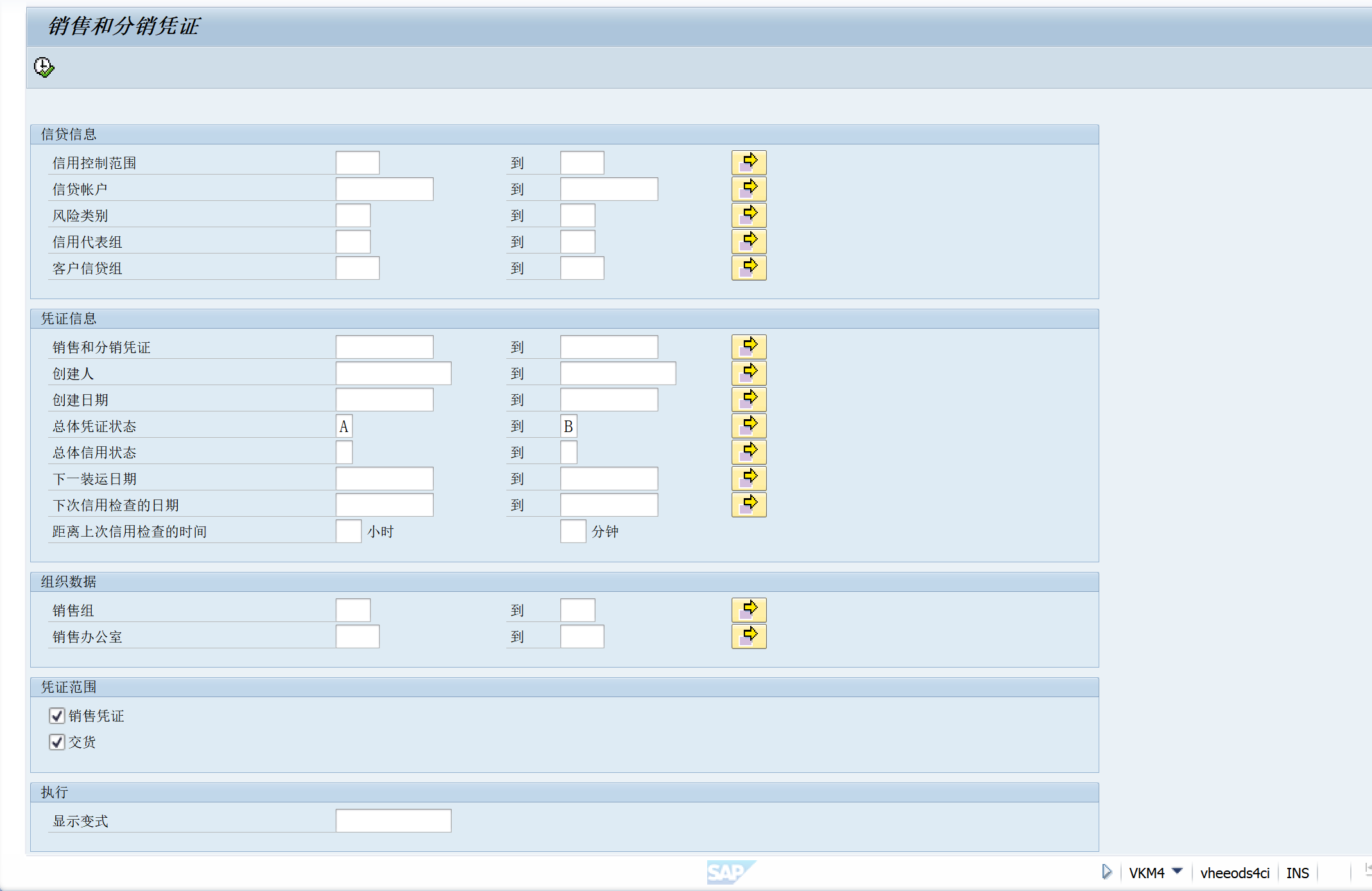 SAP S4HANA2023 PCE系统上的VKM3？