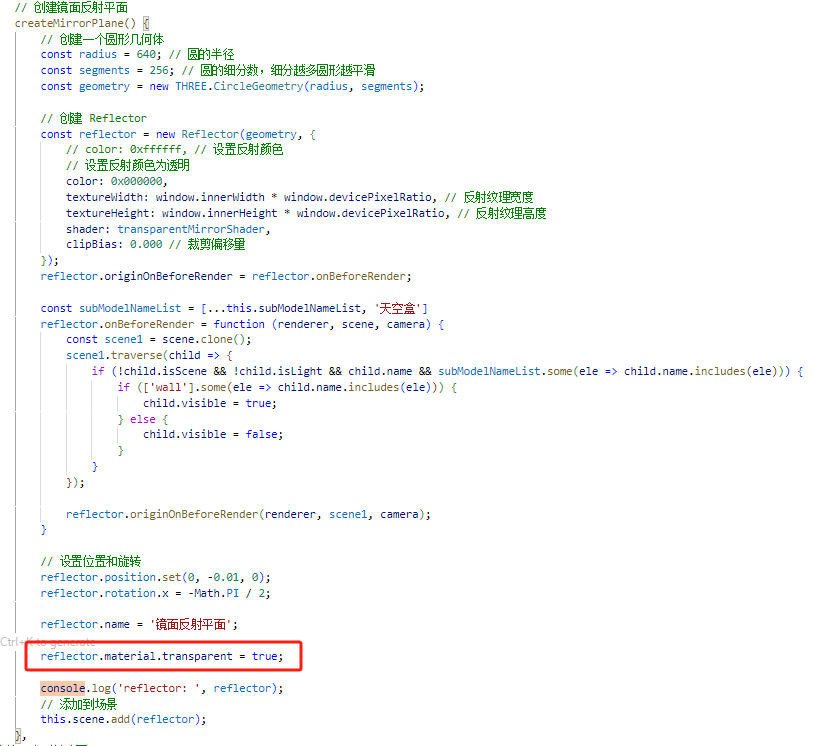 threejs 实现镜面反射，只反射指定物体，背景透明