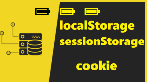 JavaScript全解析——本地存储✔&#128267;&#128267;&#128267;（localStorage~sessionStorage~cookie）