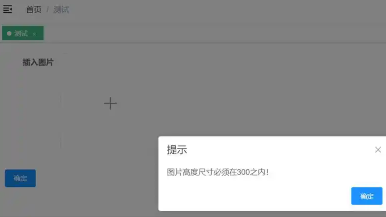 &#129718;vue-element-admin上传图片的功能&#128194;&#128444;️