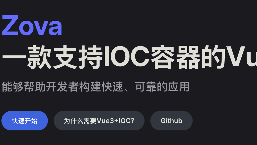 在Vue3中如何实现四种全局状态数据的统一管理？