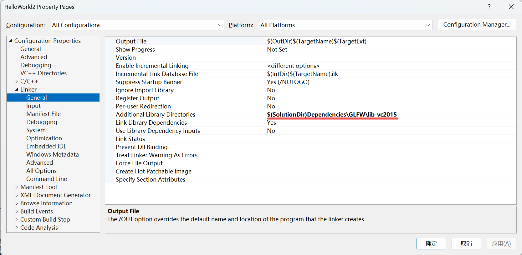 设置链接的通用目录