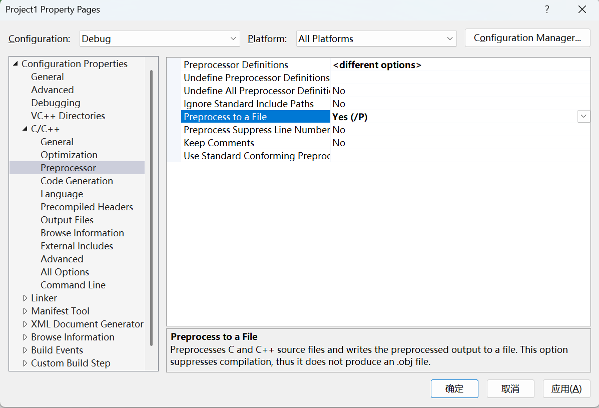 预处理配置，将预处理的结果输出为文件