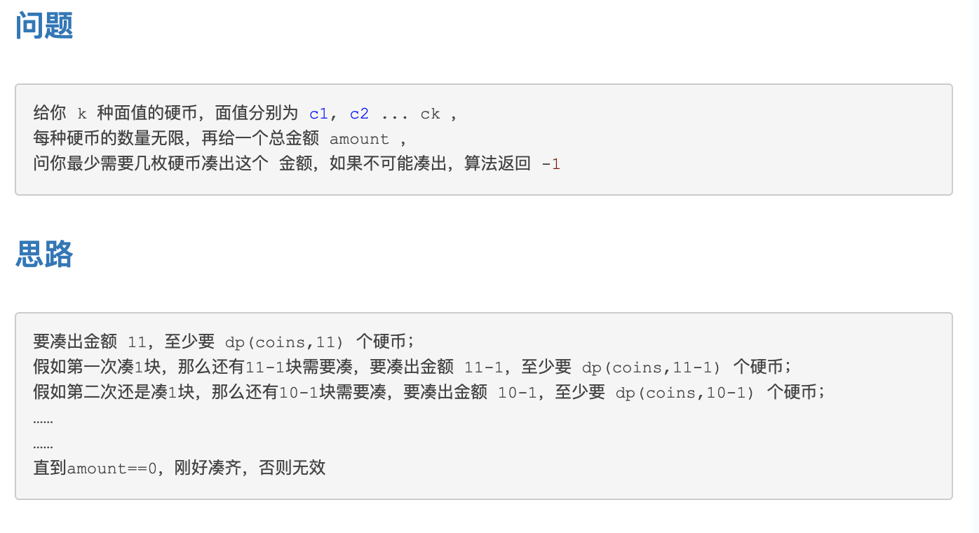 数字组合转字母删除二叉树节点字符串相乘打家劫舍ii无序数组第k大 无序数组前k大两个有序数组合并中文数字转换为整数最大连续子数组和零钱凑数