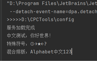 记录一次修复 JetBrains Rider 控制台输出乱码