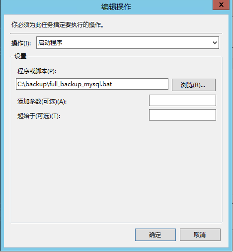 mysql  mysqldump 定时备份