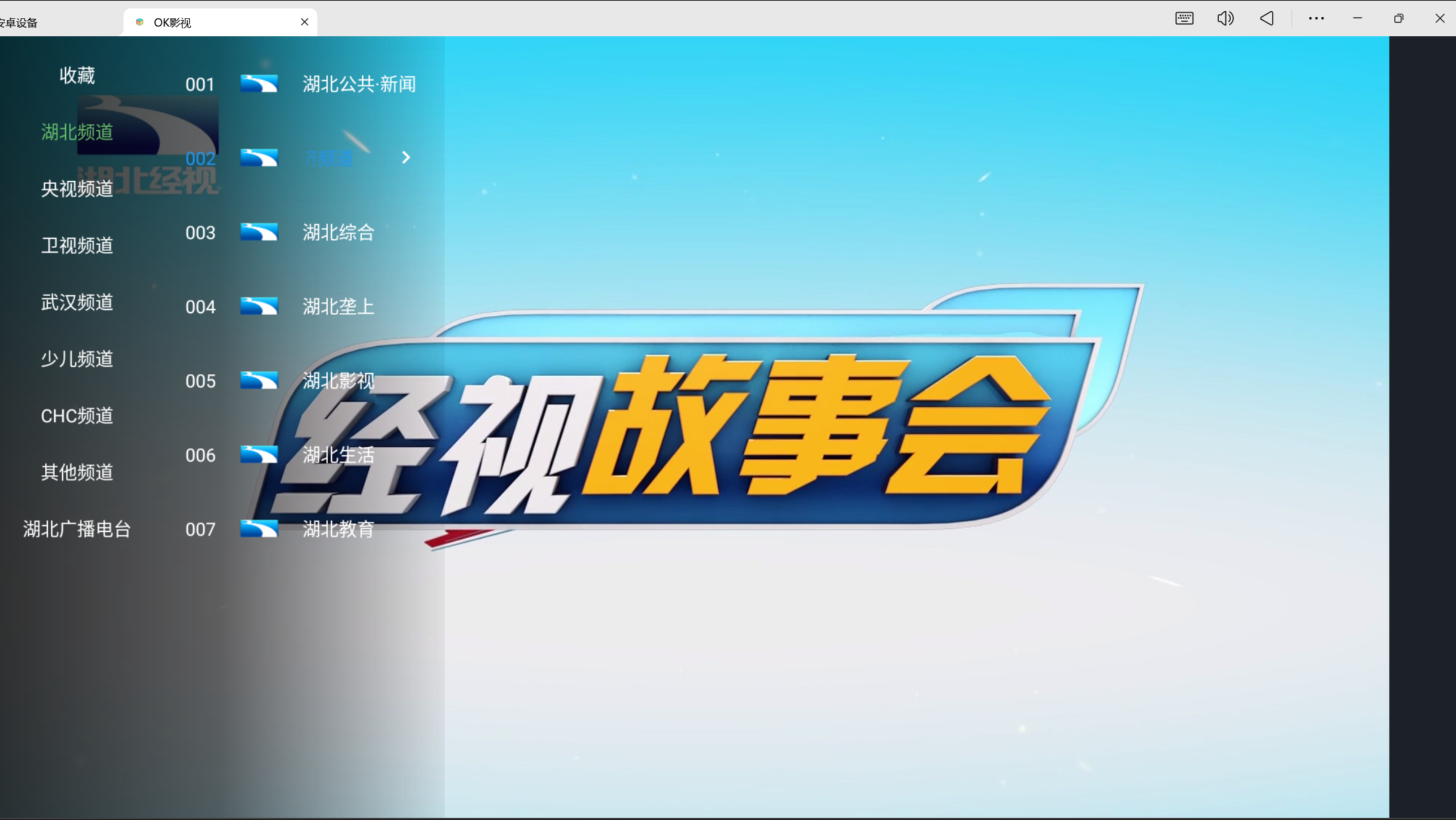 TVBOX直播源制作