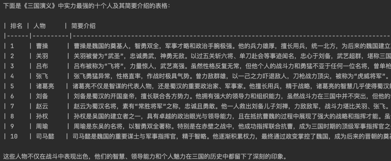 image-20250716002807228