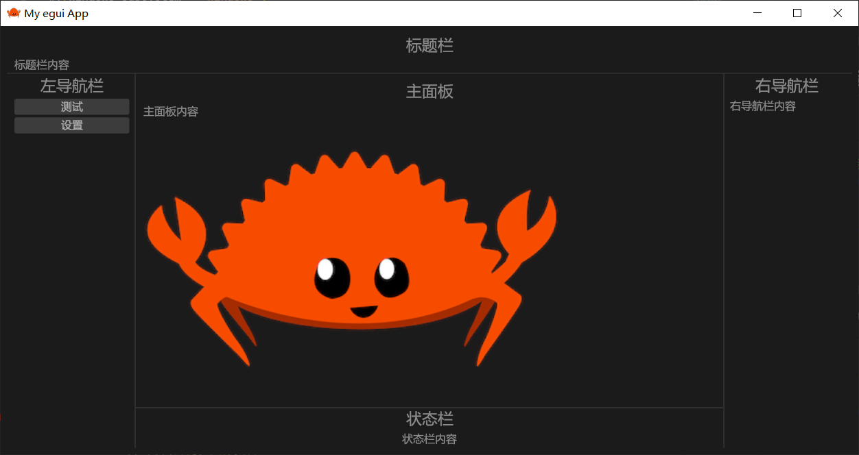 The simple application of Rust GUI library EGUI - Programmer All