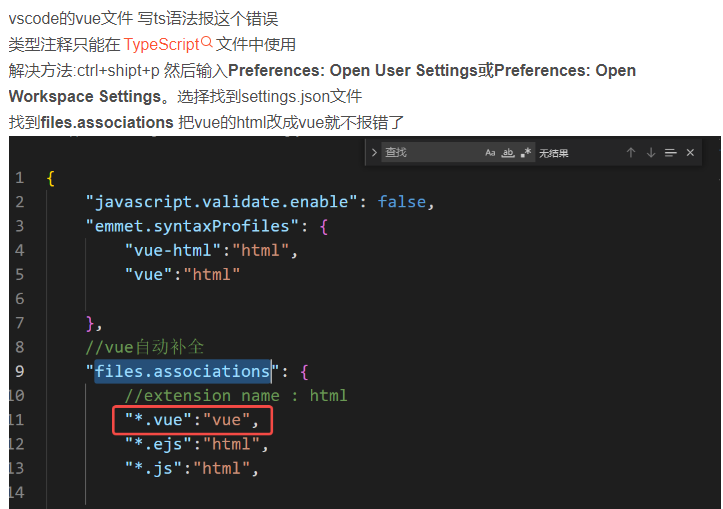 vscode一些配置记录