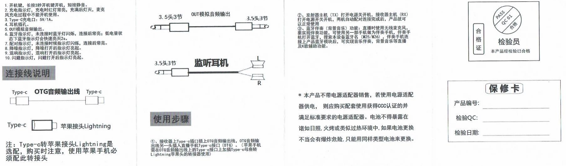 手机麦克风