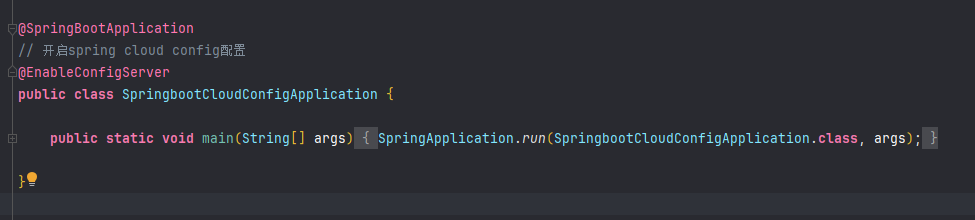 spring boot 整合spring cloud config配置中心