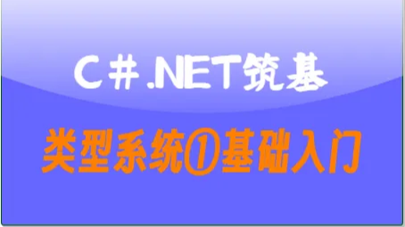 C#.Net-ϵͳٻ