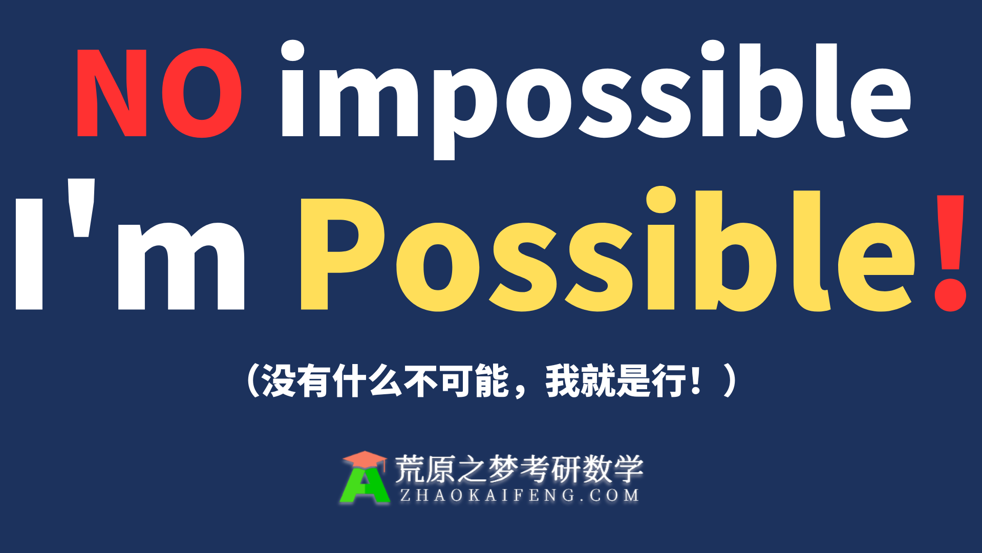 【考研概率论】两个集合的交集与并集相等意味着什么？