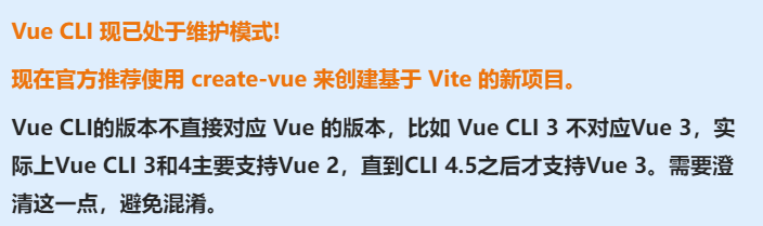 Vue 脚手架发展