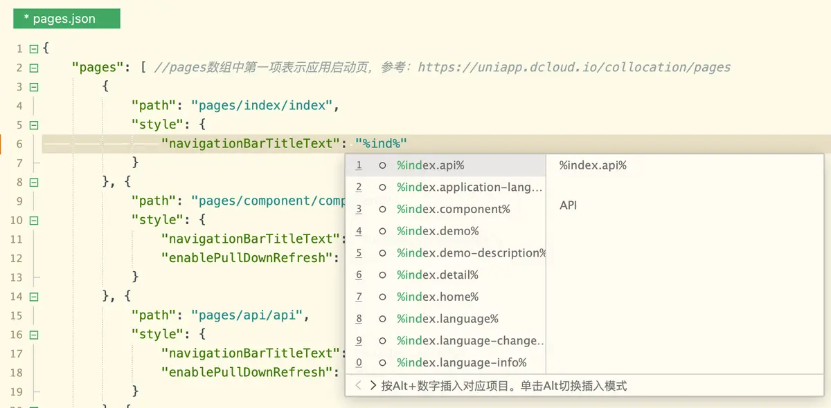 uni-app 设置多语言切换uni-i18n插件