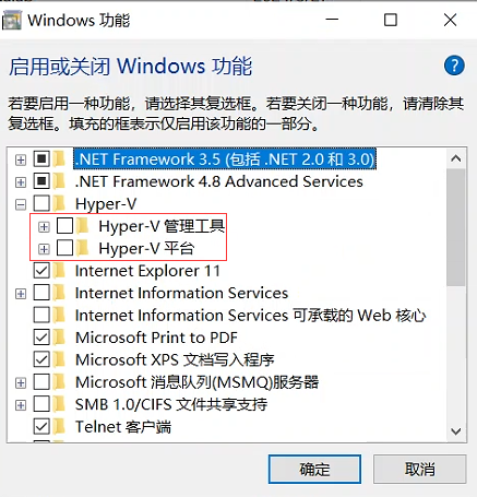 windows10安装了docker destop后无法使用oracle virtualbox问题解决