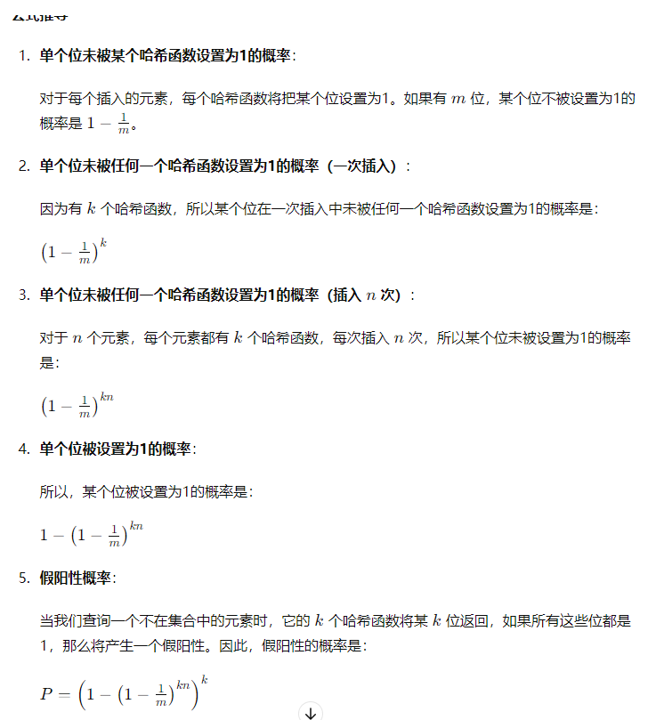 [Redis]布隆过滤器